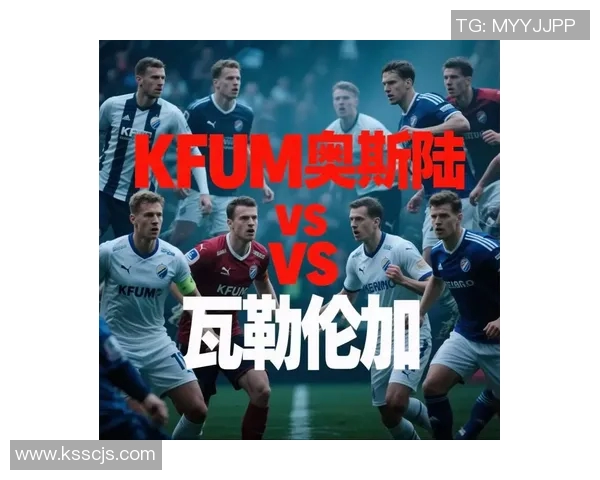 洛辛堡与瓦勒伦加的精彩对决揭示了挪超联赛的激烈竞争与球队实力对比 洛辛堡与瓦勒伦加的精彩对决揭示了挪超联赛的激烈竞争与球队实力对比