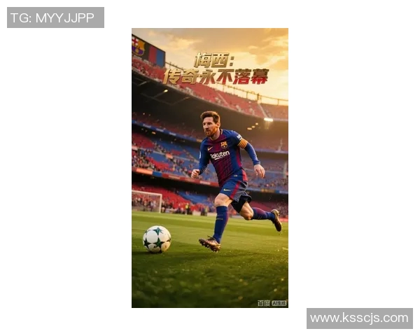 梅西足球传奇:从天才少年到世界足坛永恒之星的辉煌历程 梅西足球传奇:从天才少年到世界足坛永恒之星的辉煌历程