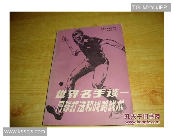 西安网球队整体压制战术解析与实战应用探讨 西安网球队整体压制战术解析与实战应用探讨