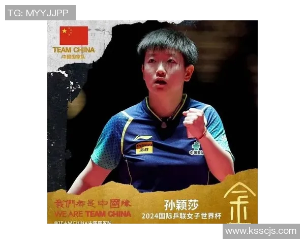 北京乒乓球队在世界杯预选赛中的拼搏历程与荣耀时刻回顾