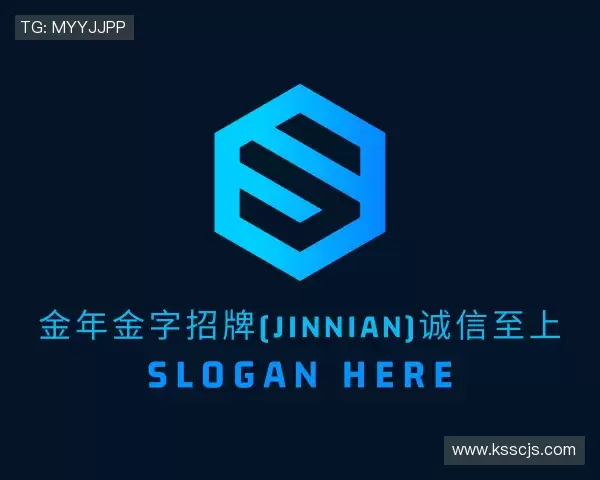 知道金年金字招牌(jinnian)诚信至上